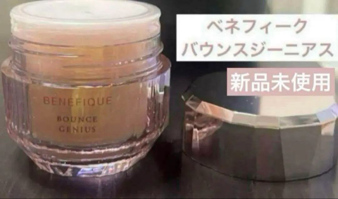 2026年最新】ベネフィークバウンスジーニアスの人気アイテム - メルカリ