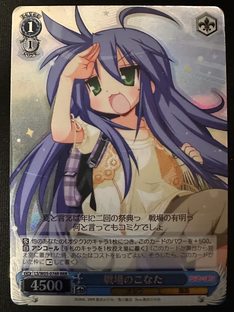 2026年最新】ヴァイスシュヴァルツ らきすたの人気アイテム - メルカリ