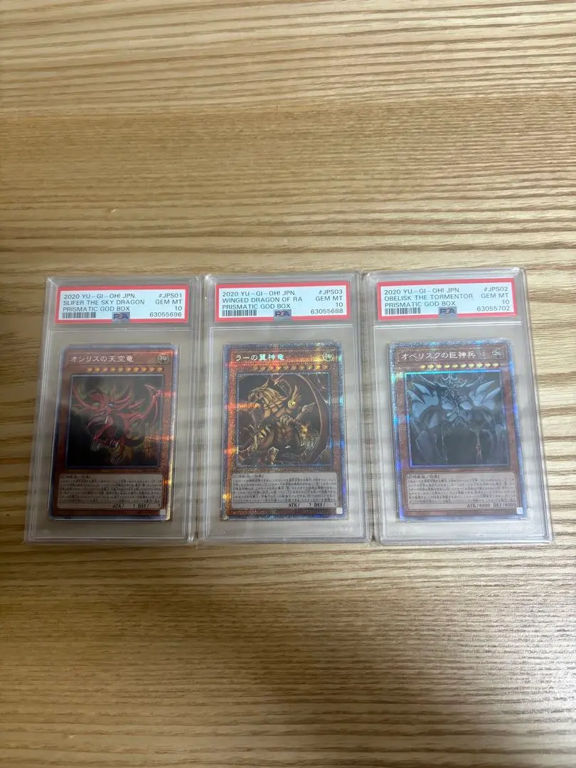 2026年最新】遊戯王 三幻神 psa10の人気アイテム - メルカリ