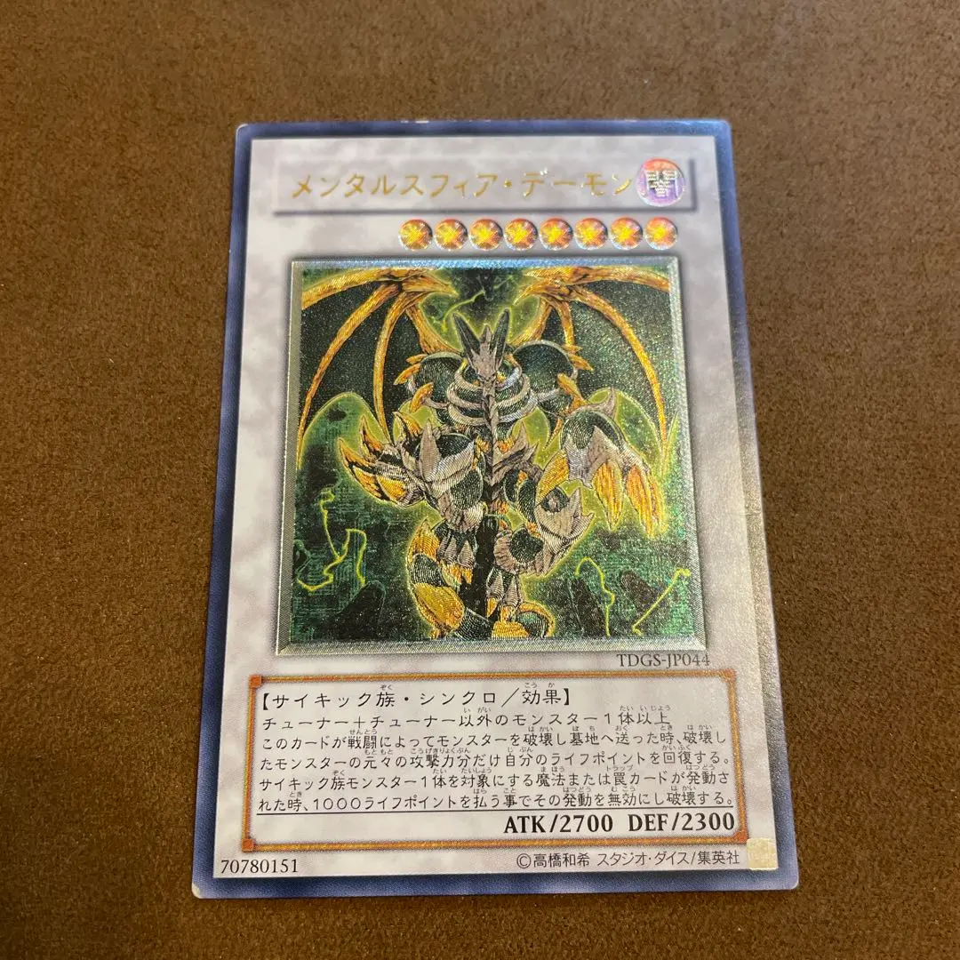 2026年最新】メンタルスフィアデーモン レリーフの人気アイテム - メルカリ