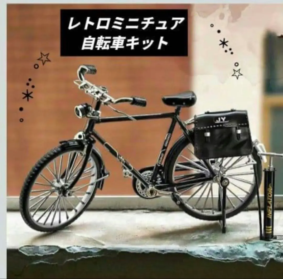 2026年最新】レトロ自転車荷台の人気アイテム - メルカリ