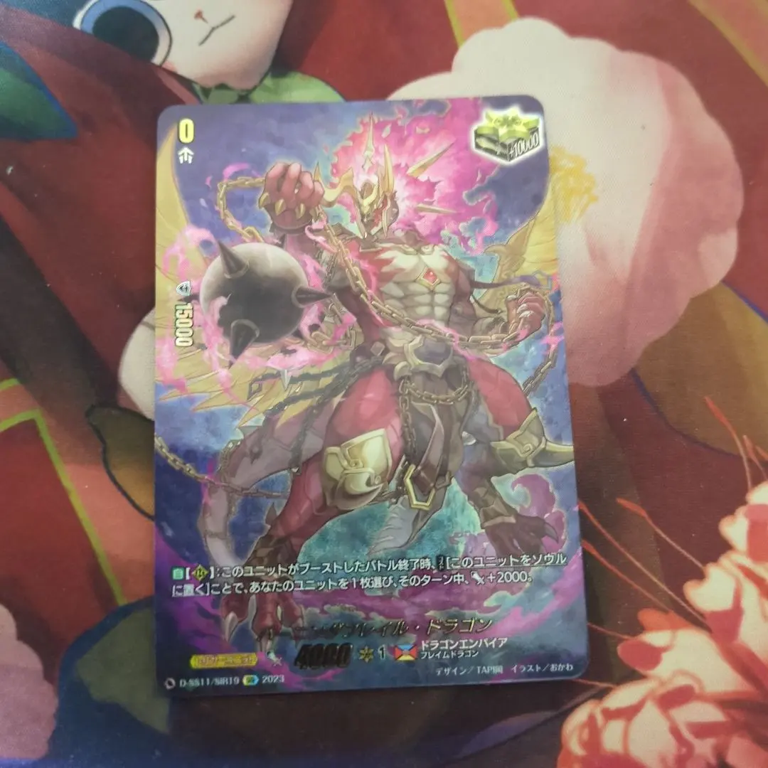 2026年最新】バーニングフレイル・ドラゴンの人気アイテム - メルカリ