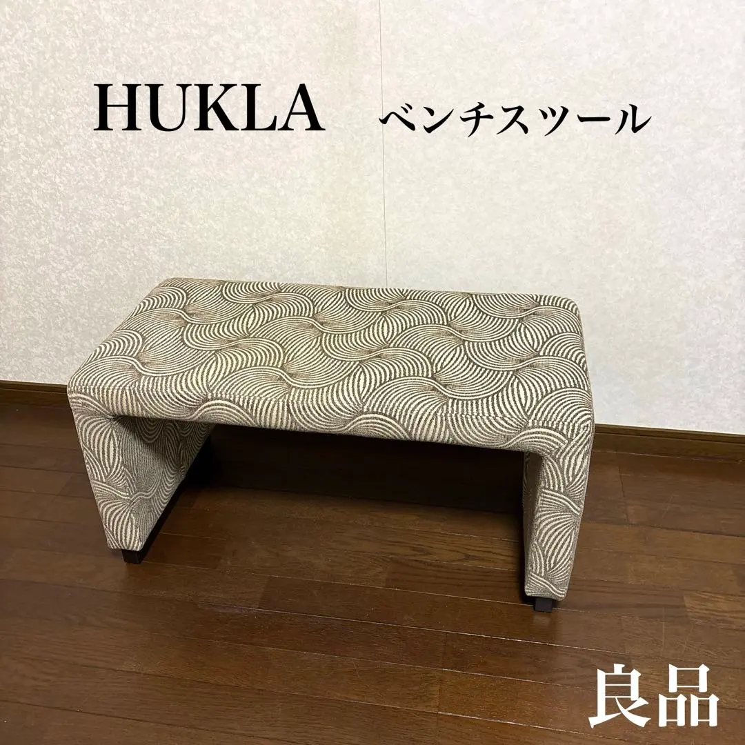 2026年最新】hukla スツールの人気アイテム - メルカリ