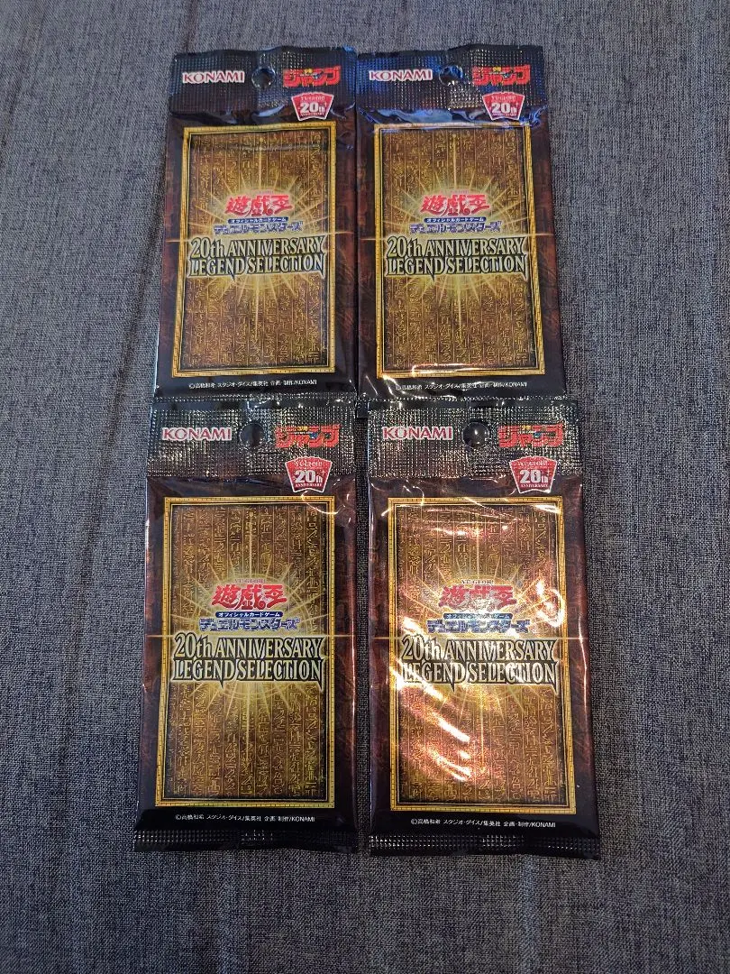 2026年最新】遊戯王 20th anniversary legend 未開封の人気アイテム