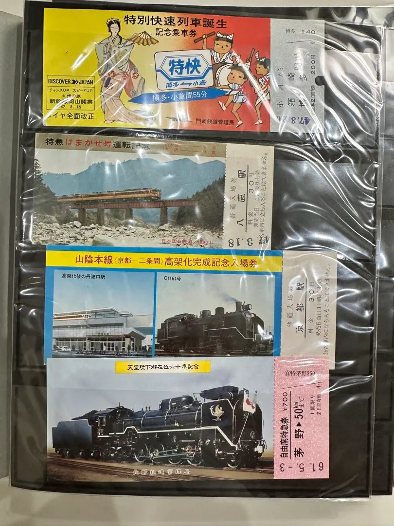 2026年最新】さよなら蒸気機関車記念入場券の人気アイテム - メルカリ