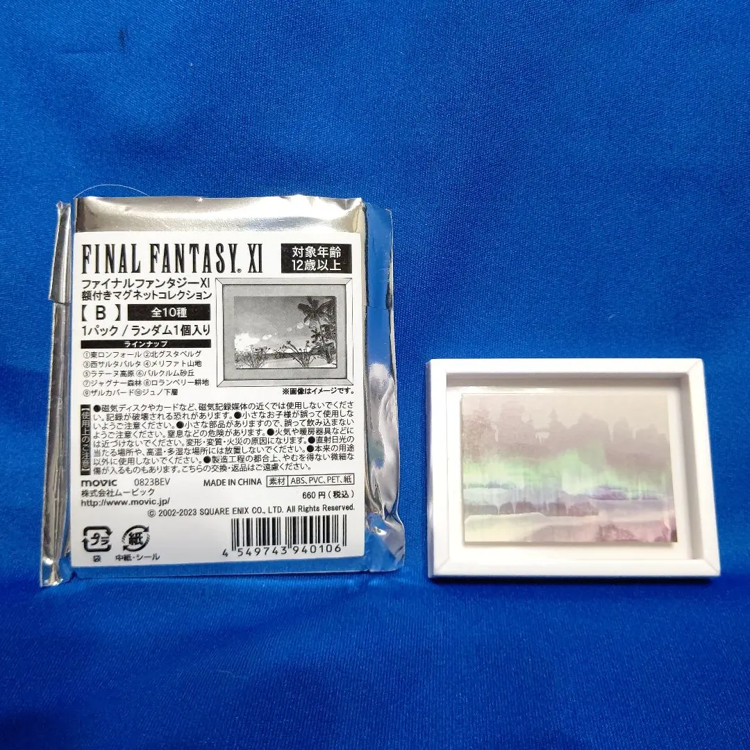 2026年最新】FF11 秘蔵展の人気アイテム - メルカリ