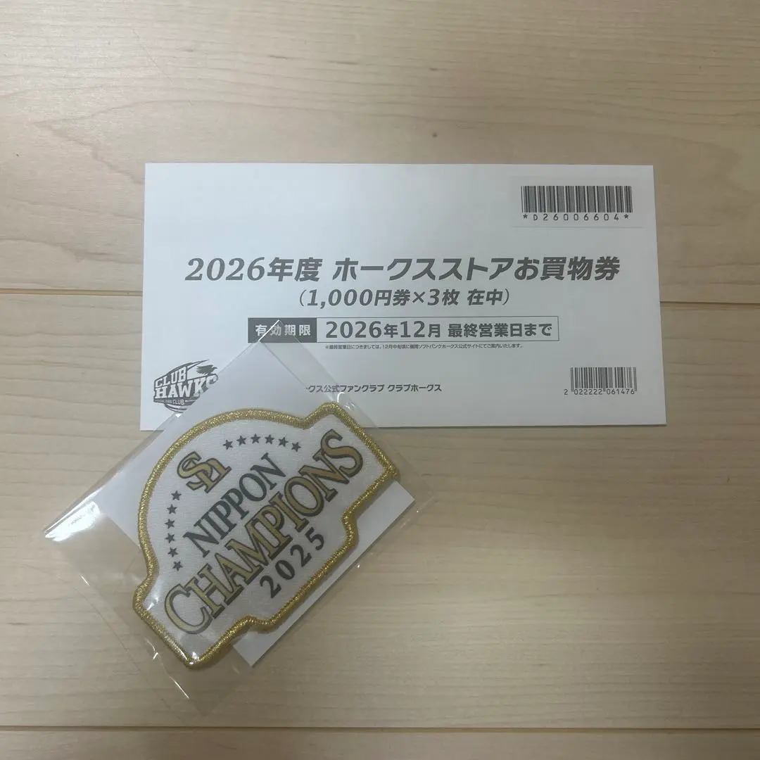 2026年最新】ホークスストア 券の人気アイテム - メルカリ