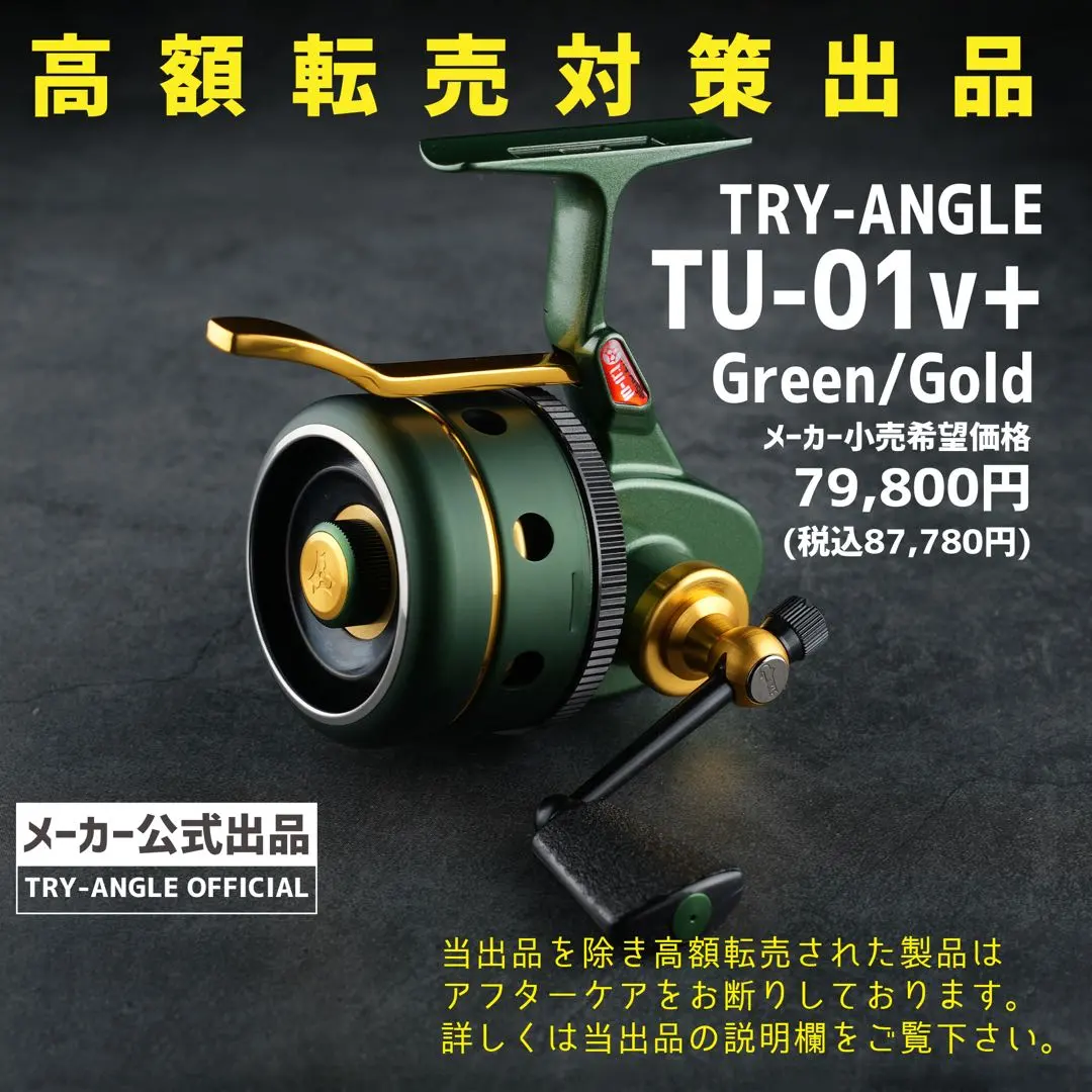 2026年最新】tu-01 リールの人気アイテム - メルカリ