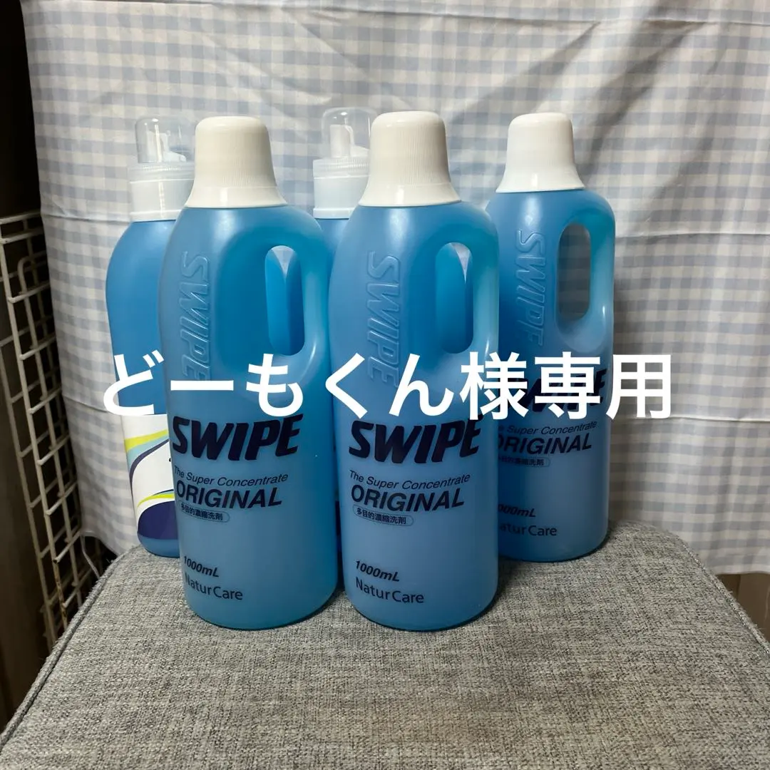 2026年最新】スワイプ洗剤の人気アイテム - メルカリ