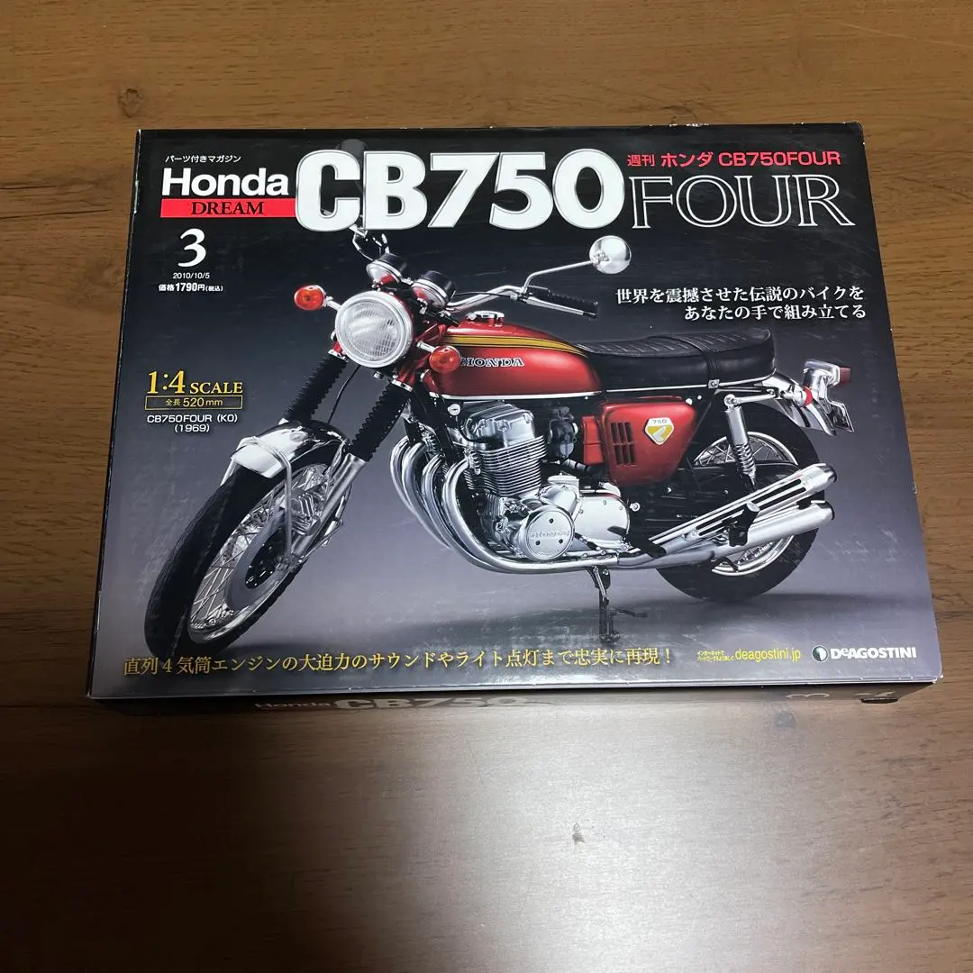 2026年最新】ディアゴスティーニ cb750の人気アイテム - メルカリ
