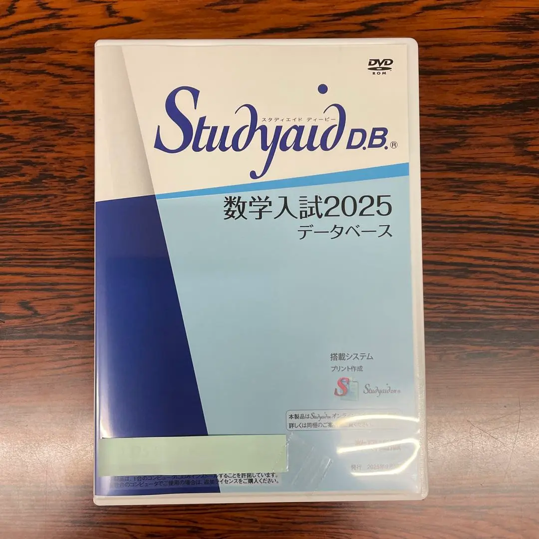2026年最新】スタディエイドの人気アイテム - メルカリ