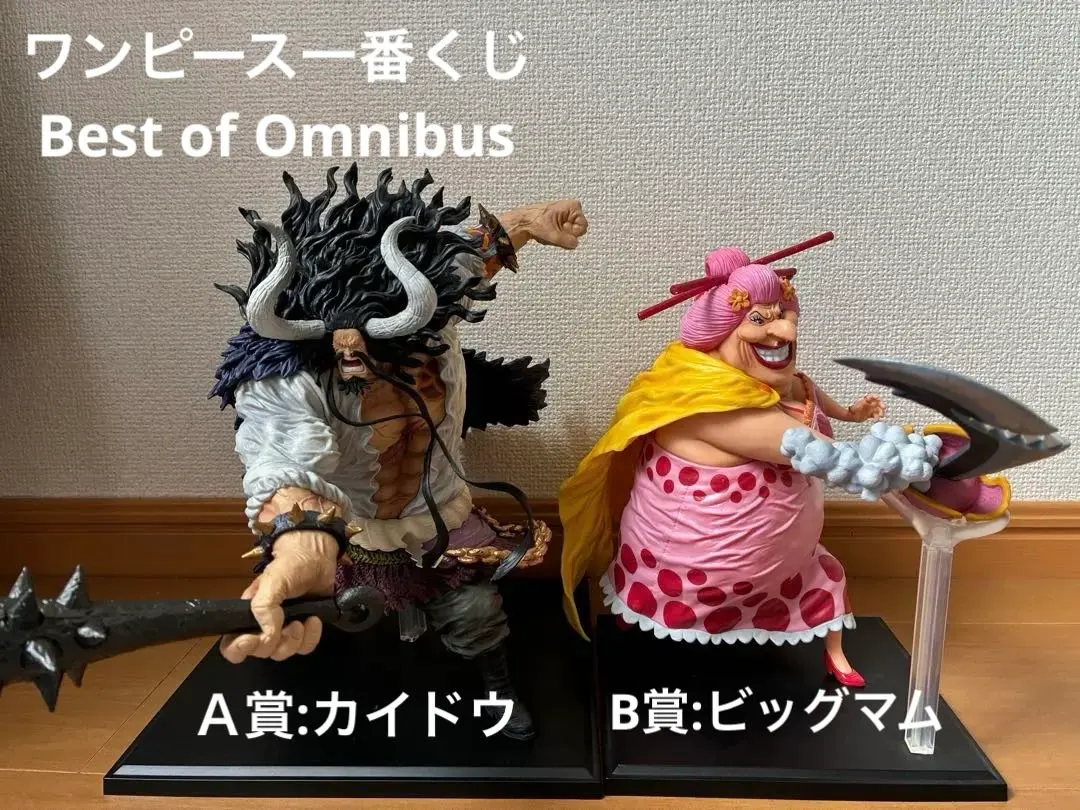 2026年最新】ワンピース 一番くじ カイドウ ビックマム best of