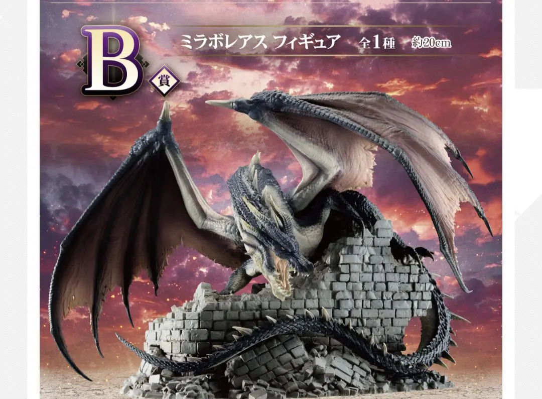 2026年最新】モンスターハンター一番くじ ミラボレアスフィギュアの