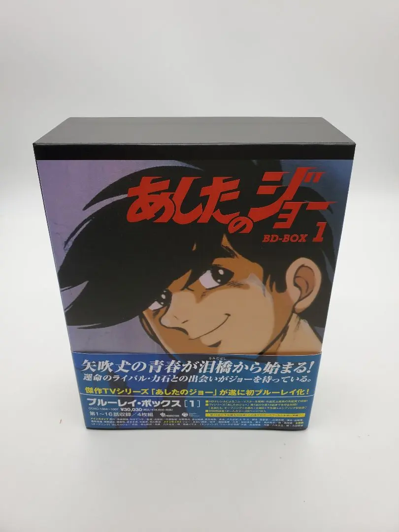2026年最新】あしたのジョー2 blu-rayの人気アイテム - メルカリ