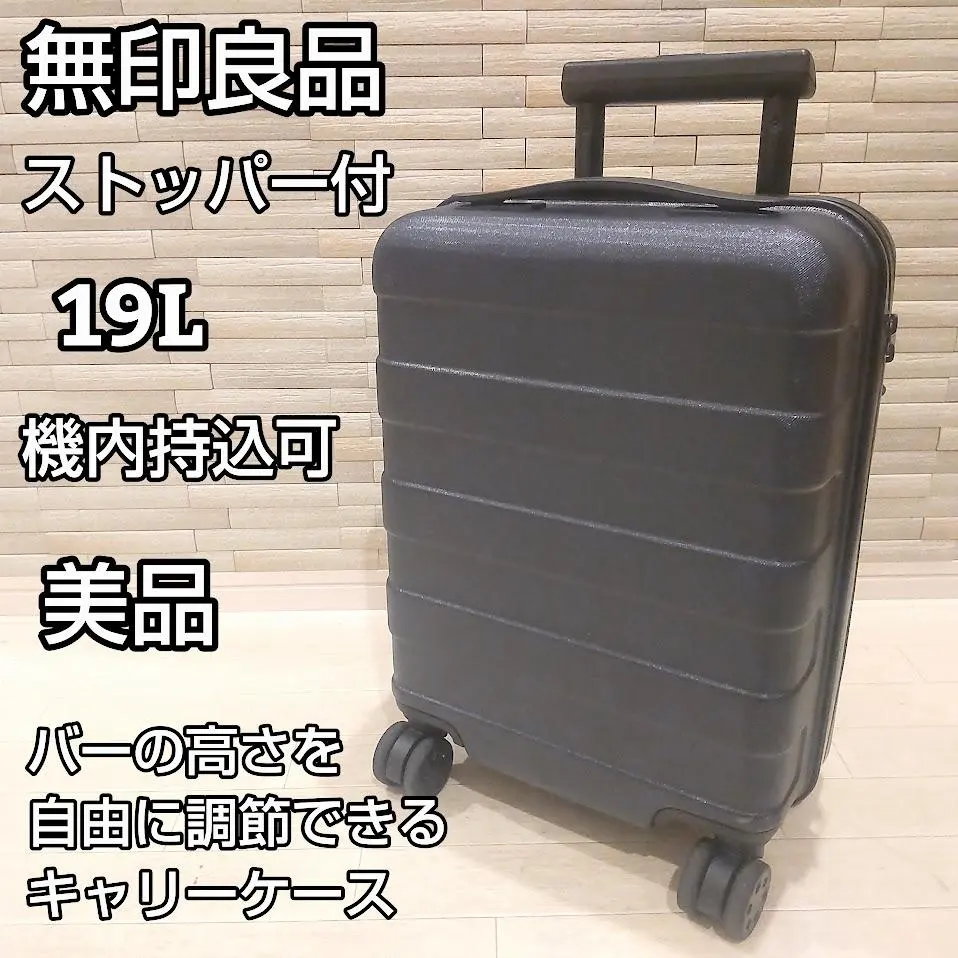 2026年最新】無印良品 キャリー 19の人気アイテム - メルカリ