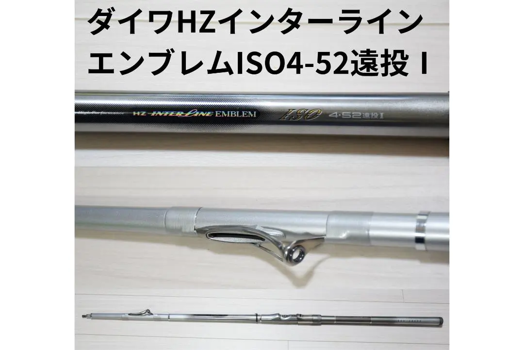 DAIWA（ダイワ） HX IL エンブレムISO 2-52遠投I/J311L 磯 上物釣り