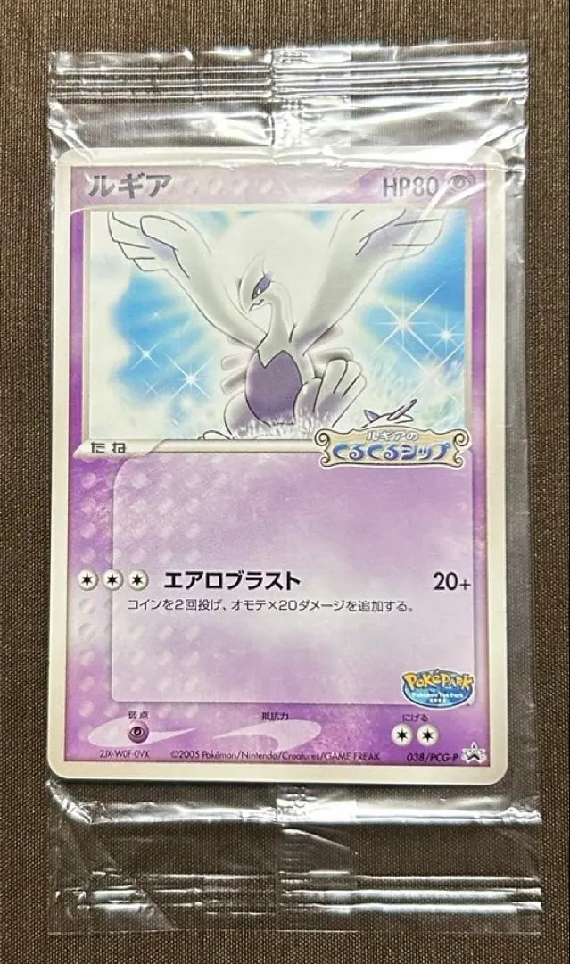 2026年最新】ルギア ポケパーク 未開封の人気アイテム - メルカリ