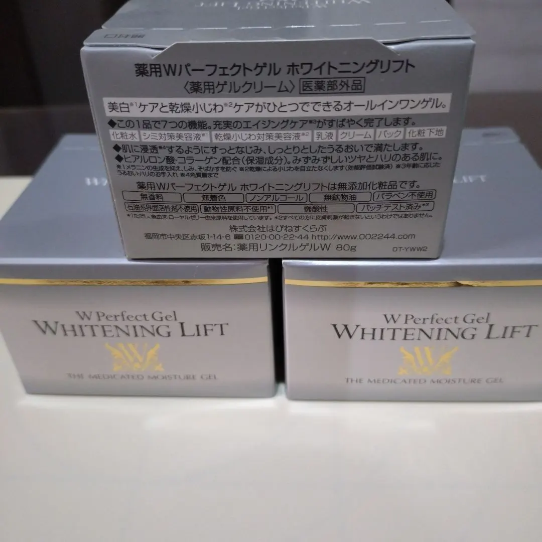 2026年最新】薬用Wパーフェクトゲル ホワイトニングリフトの人気