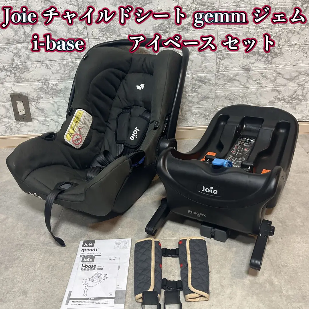 2026年最新】ジョイー Joie インファントカーシートの人気アイテム