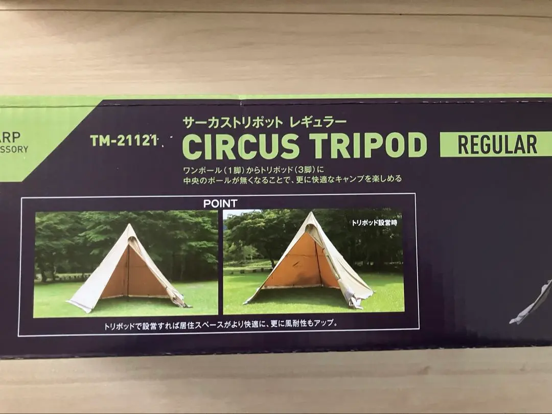 2026年最新】サーカス トリポット レギュラーの人気アイテム - メルカリ