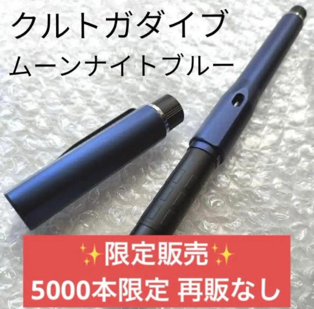 2026年最新】クルトガダイブムーンナイトブルーの人気アイテム - メルカリ