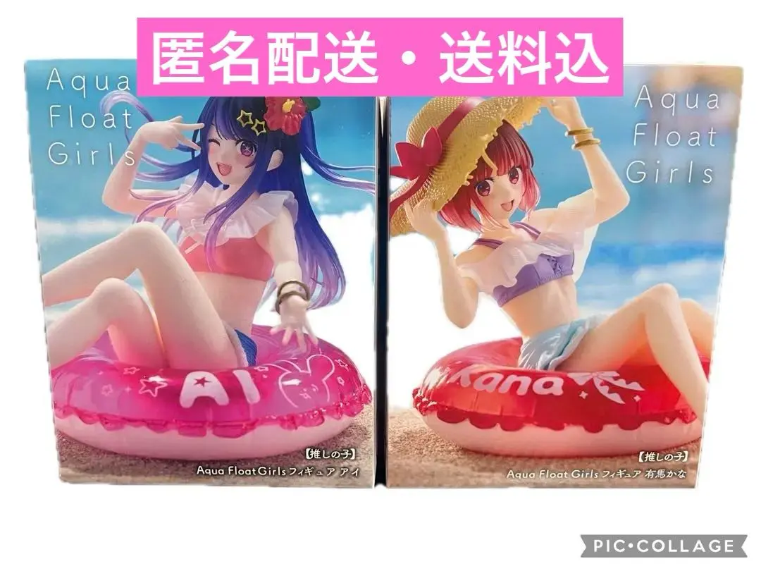 2026年最新】【推しの子】 Aqua Float Girls フィギュア アイの人気