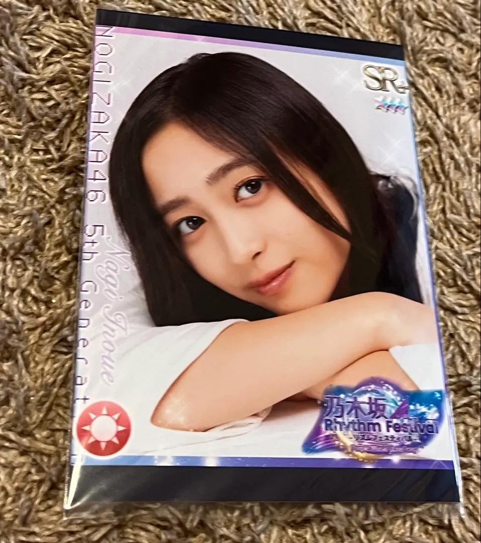2026年最新】乃木フェス 井上和の人気アイテム - メルカリ