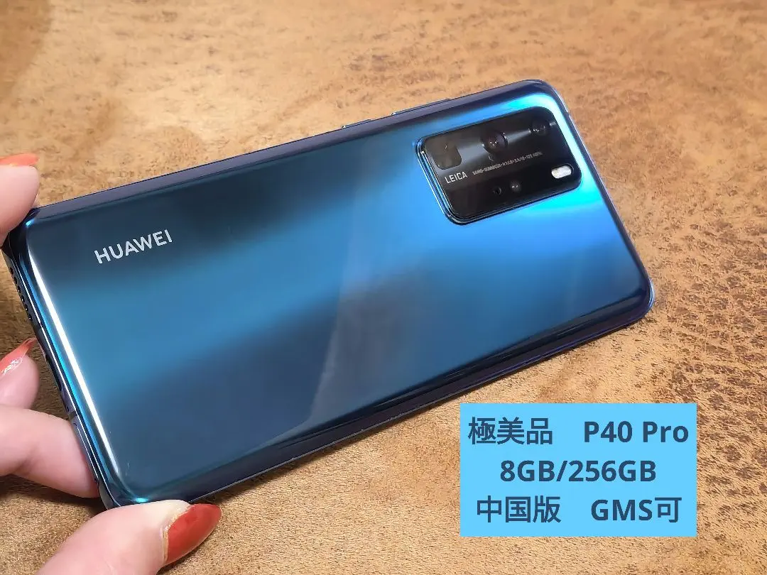 2026年最新】HUAWEI P40 Pro 5G SIMフリーの人気アイテム - メルカリ