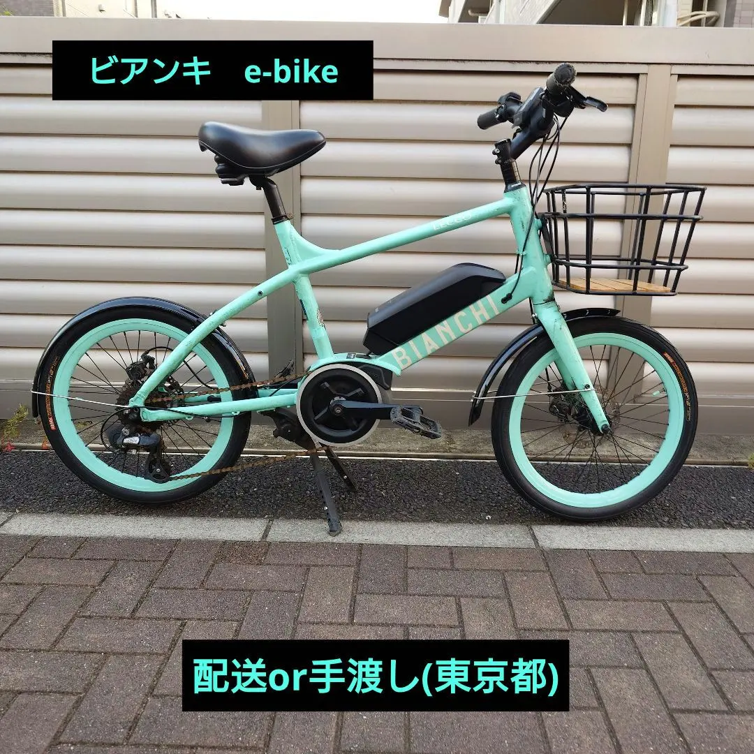 2026年最新】BIANCHI 電動アシスト自転車の人気アイテム - メルカリ
