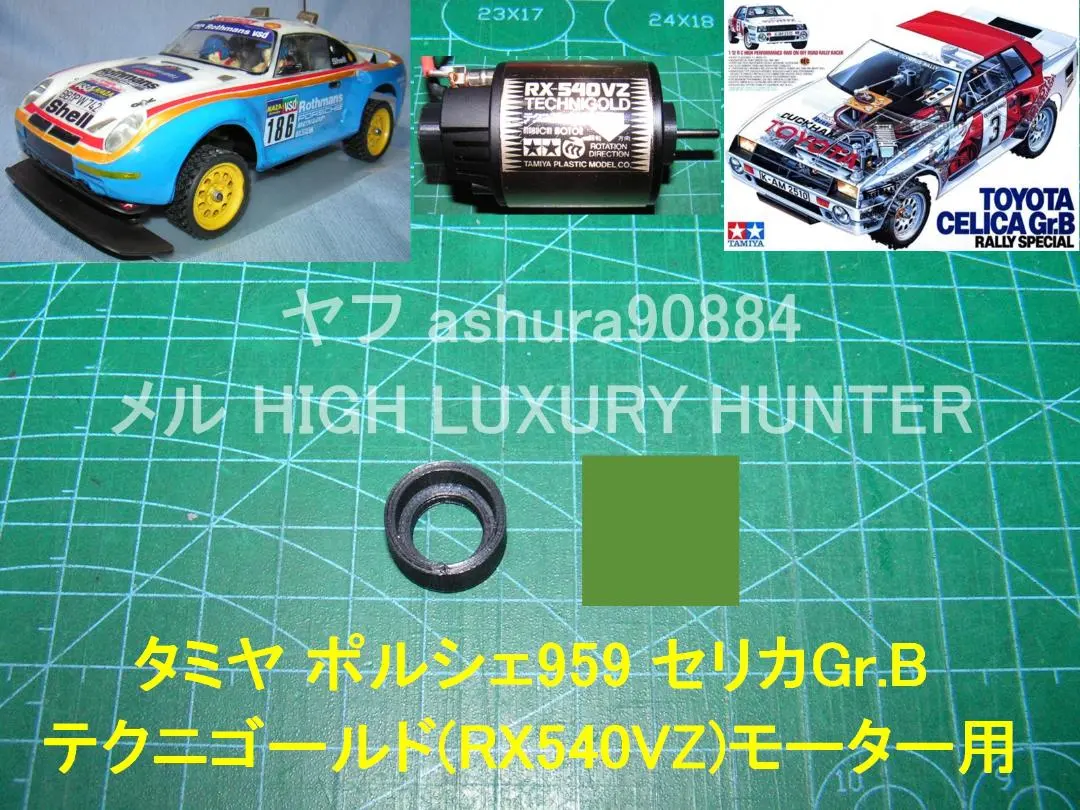 2026年最新】タミヤ セリカgr.bの人気アイテム - メルカリ