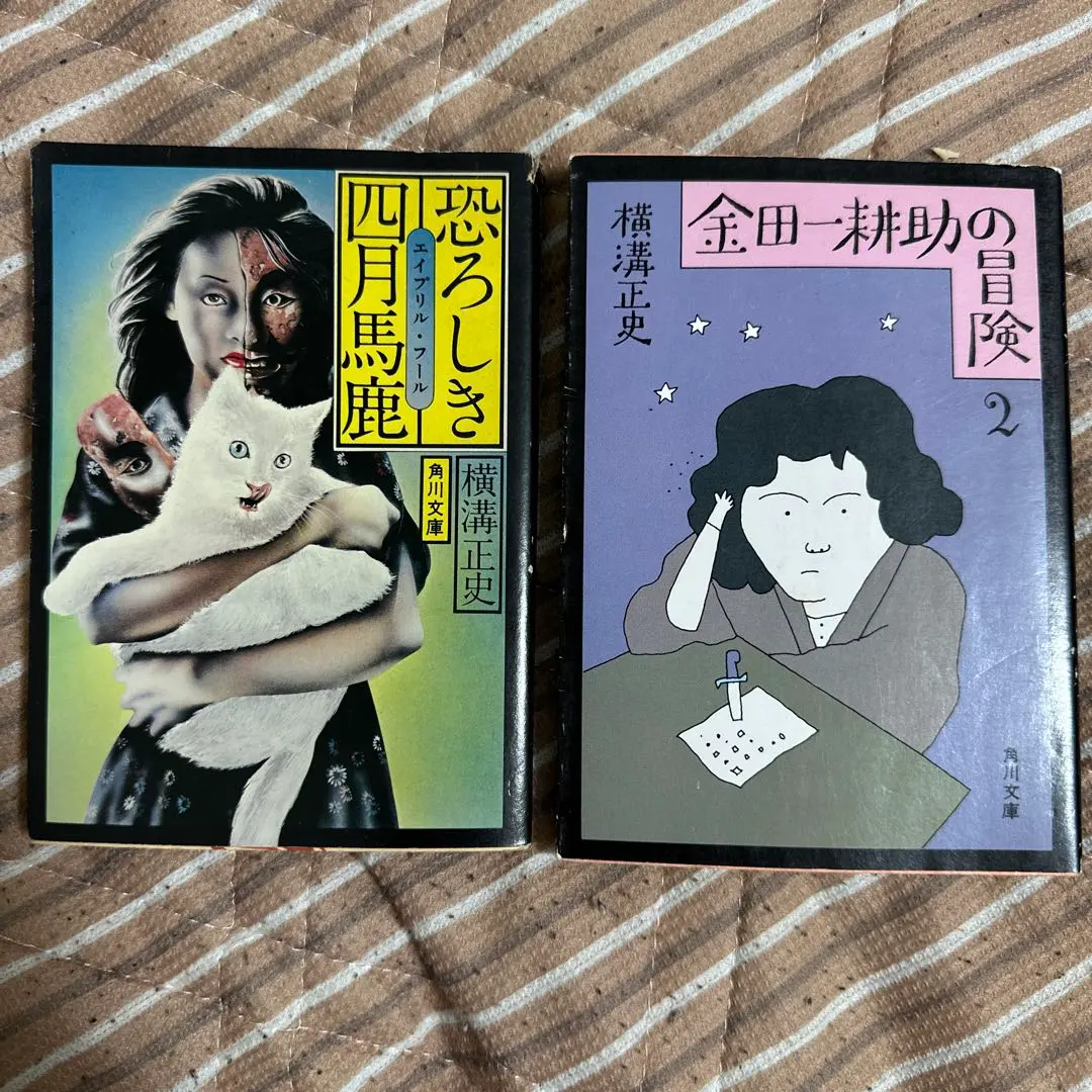 2026年最新】金田一耕助 文庫 セットの人気アイテム - メルカリ