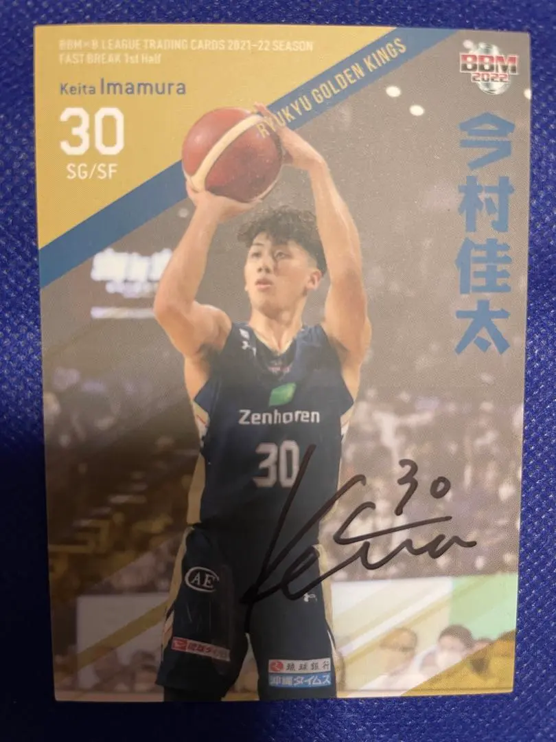 2026年最新】今村佳太 サインの人気アイテム - メルカリ