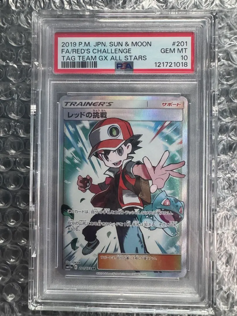 2026年最新】レッドの挑戦sr psa10の人気アイテム - メルカリ