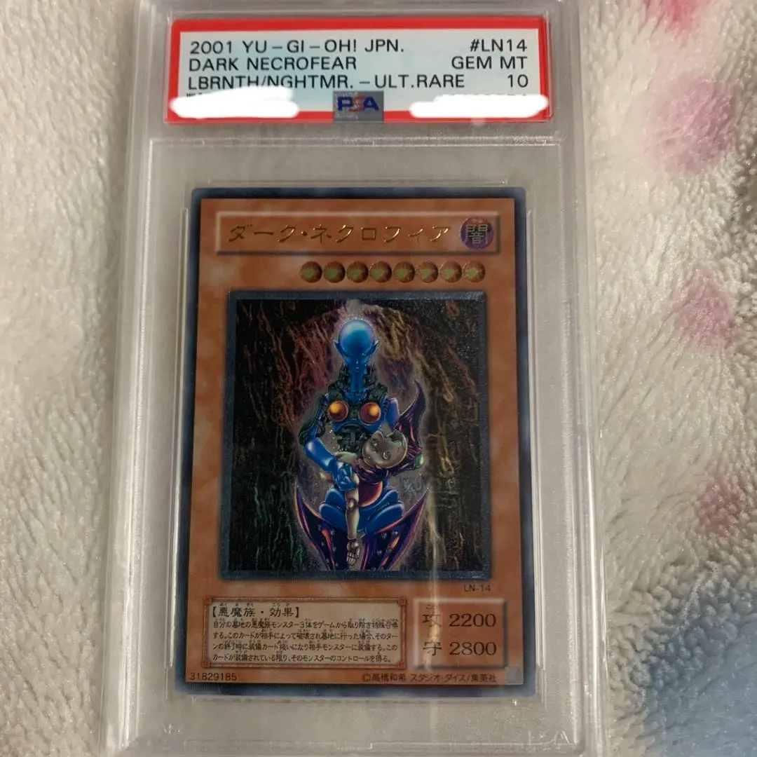 2026年最新】ダークネクロフィア psa10の人気アイテム - メルカリ