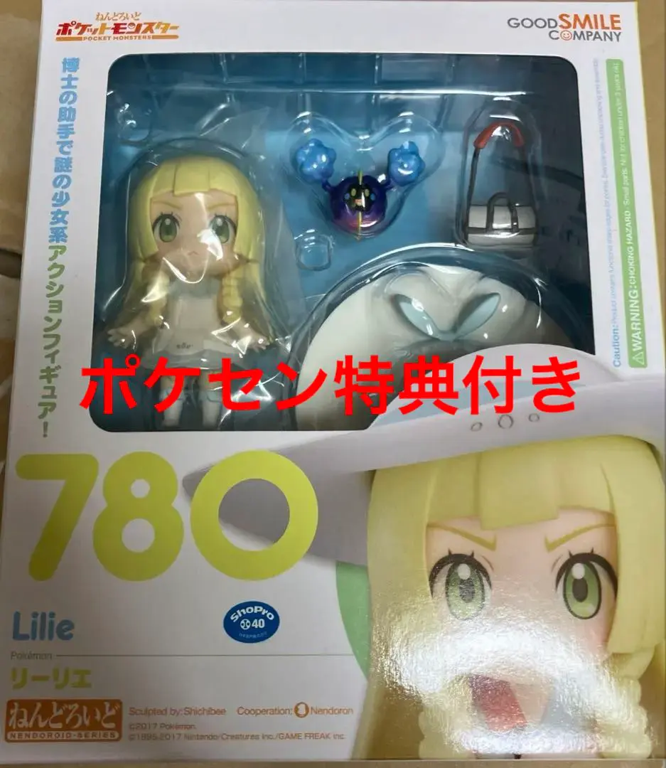 2026年最新】ねんどろいど リーリエの人気アイテム - メルカリ