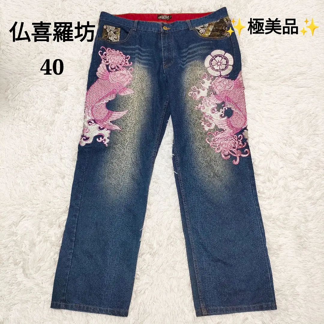 2026年最新】仏喜羅坊の人気アイテム - メルカリ