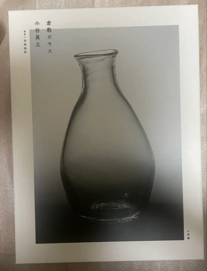 2026年最新】小谷眞三 ガラスの人気アイテム - メルカリ