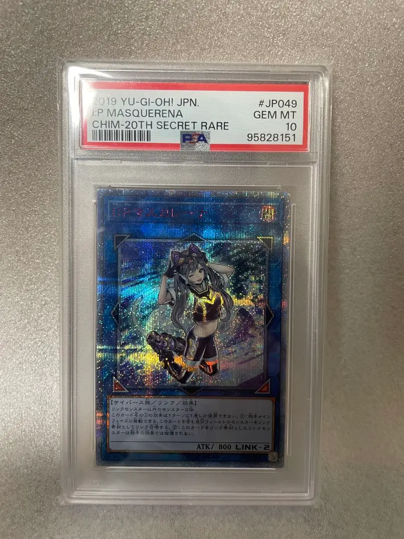 2026年最新】マスカレーナ 20th psa10の人気アイテム - メルカリ
