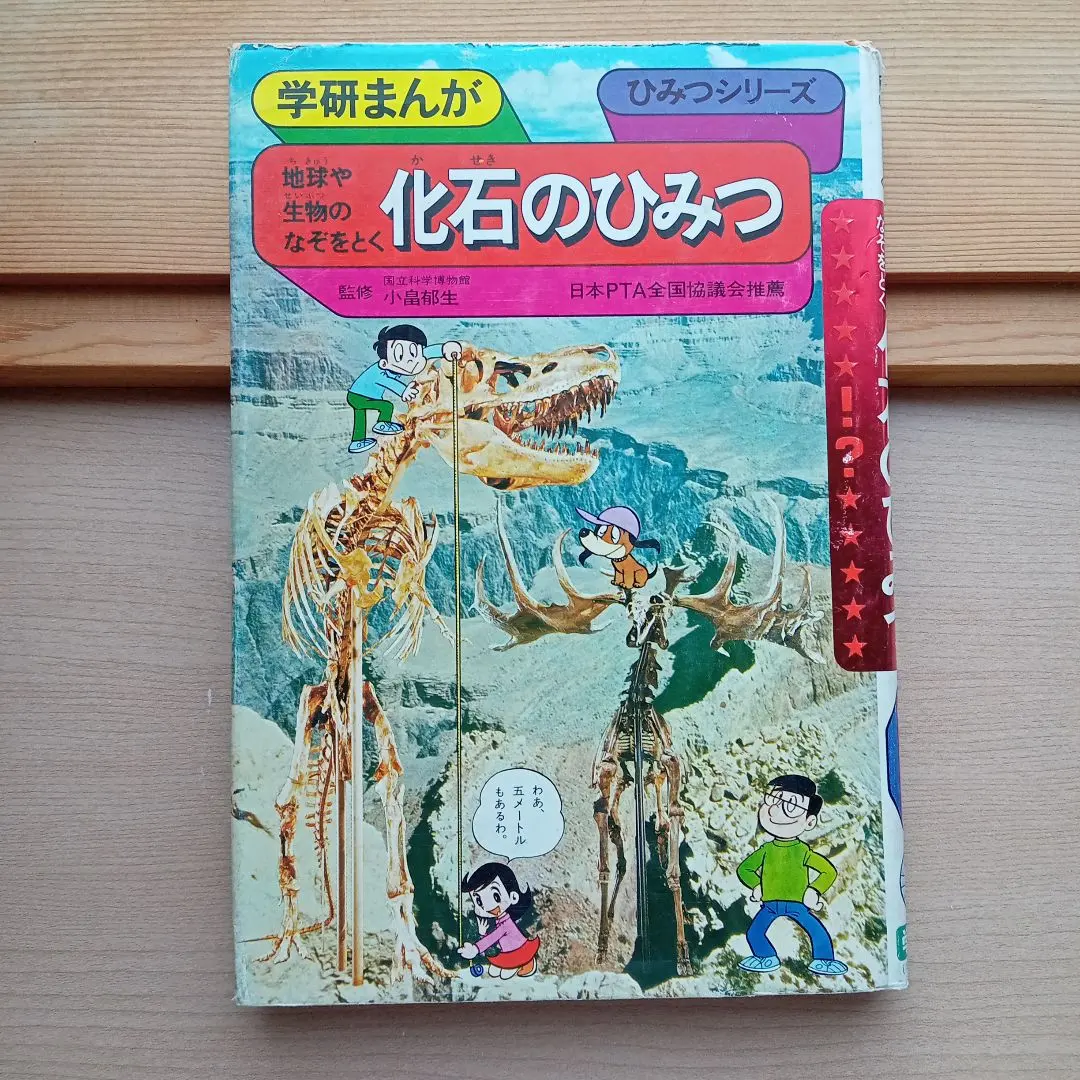 2026年最新】学研まんがひみつシリーズ旧版の人気アイテム - メルカリ
