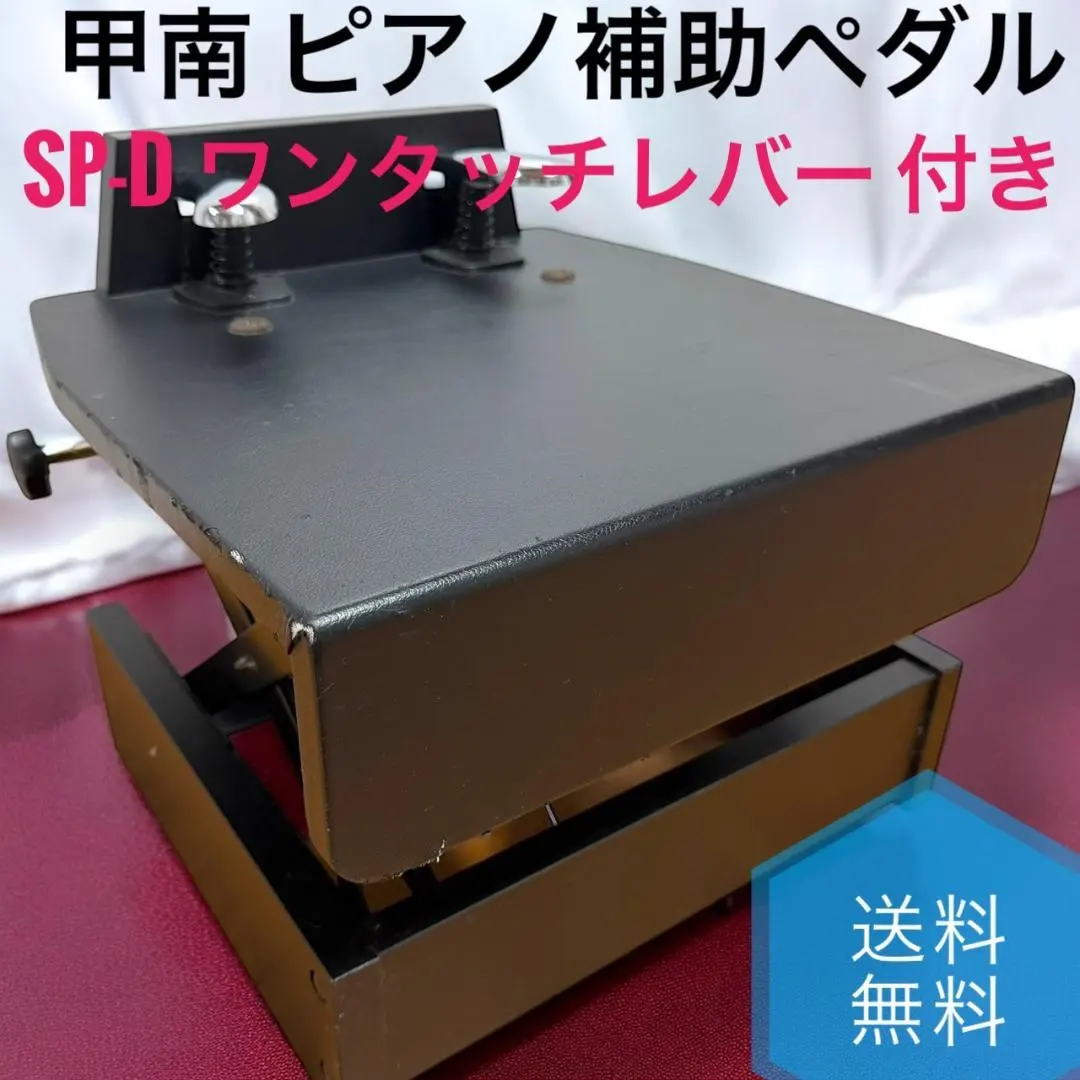2026年最新】ピアノ補助ペダル SP-Dの人気アイテム - メルカリ