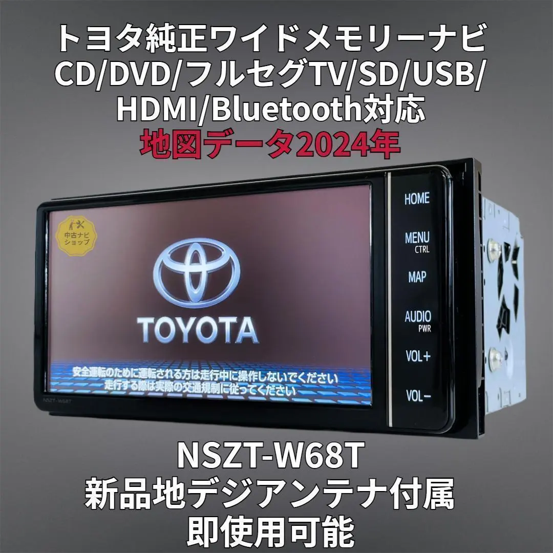 2026年最新】nszt-w68t 地図 2024の人気アイテム - メルカリ