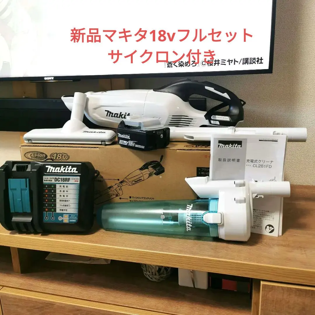 2026年最新】マキタ 18v 掃除機 281の人気アイテム - メルカリ