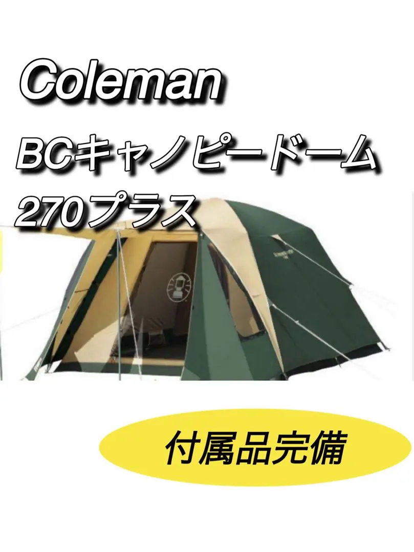 2026年最新】bcキャノピードーム270の人気アイテム - メルカリ