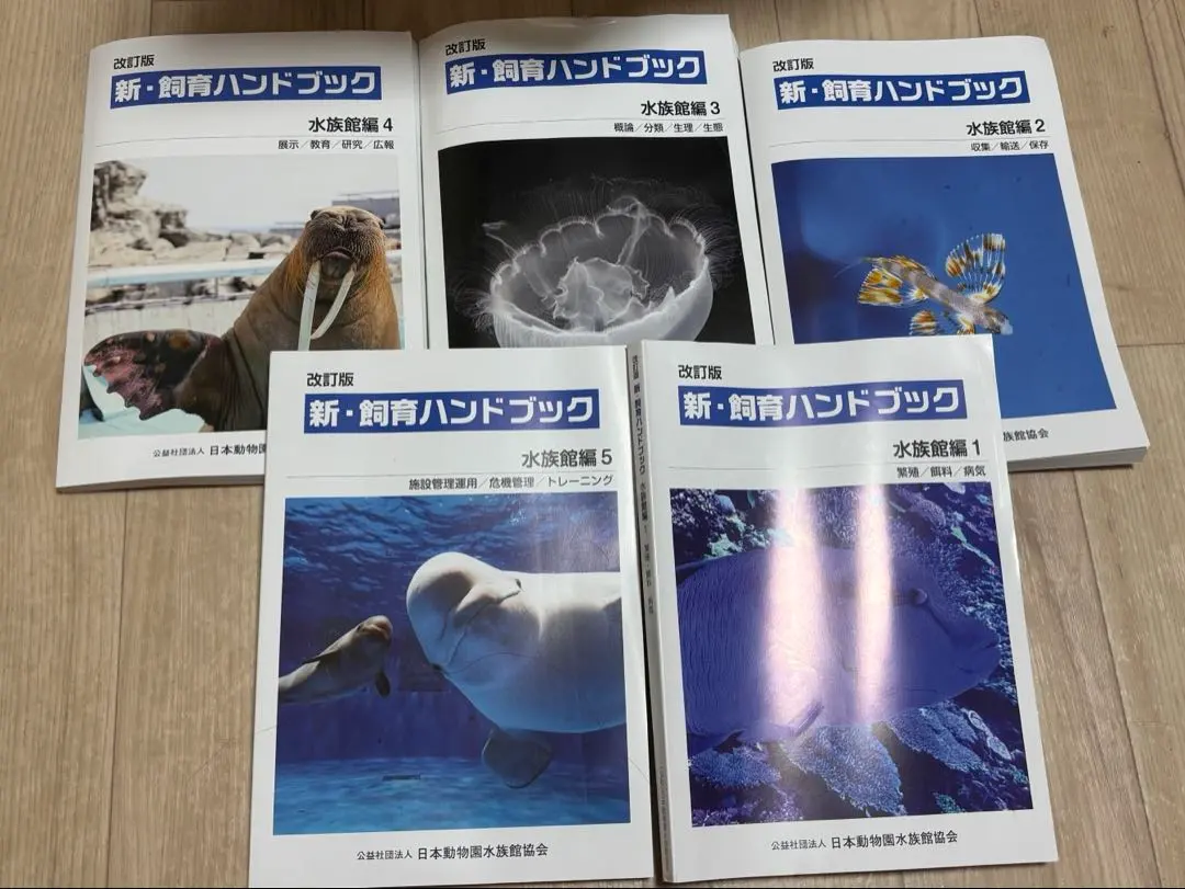 2026年最新】新 飼育ハンドブックの人気アイテム - メルカリ