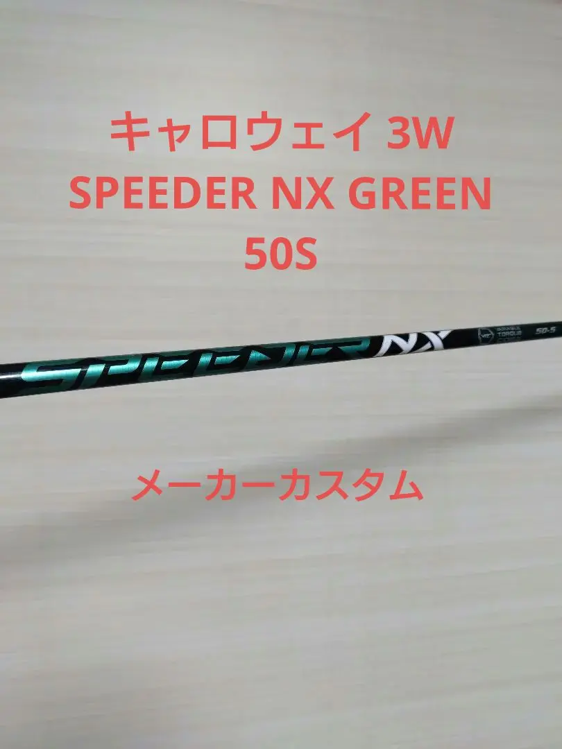 2026年最新】スピーダーnxグリーン 3wの人気アイテム - メルカリ