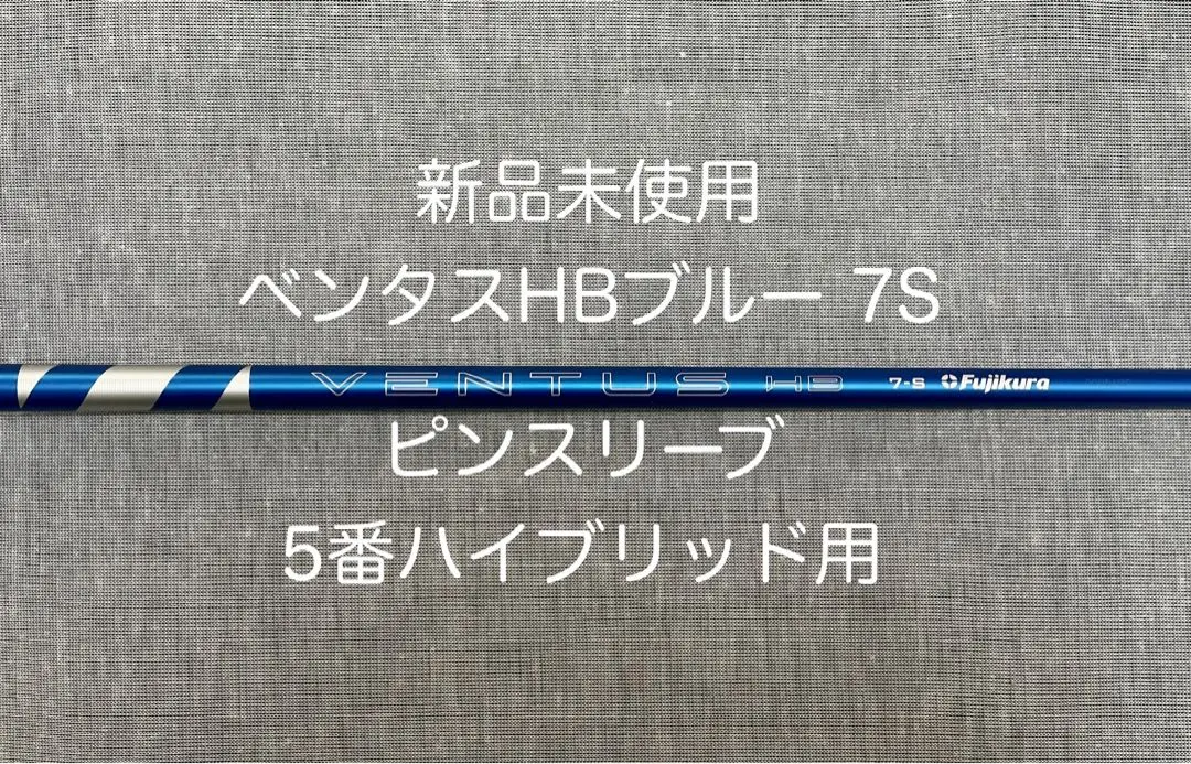 2026年最新】ベンタスブルーhybridの人気アイテム - メルカリ