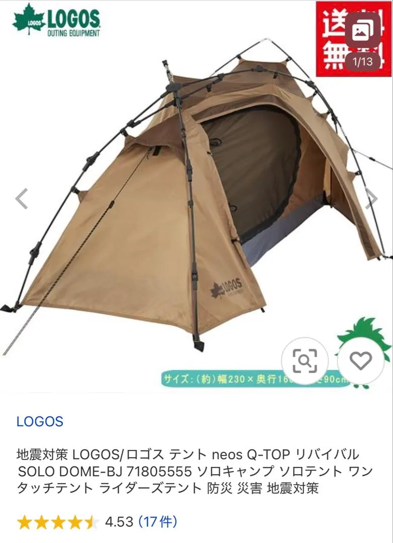 2026年最新】ロゴス ツーリングテントの人気アイテム - メルカリ
