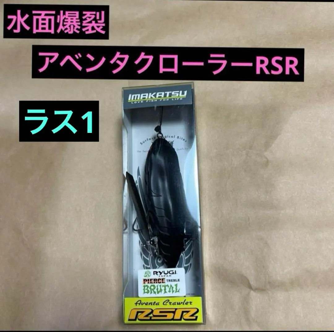 2026年最新】アベンタクローラーrsrの人気アイテム - メルカリ