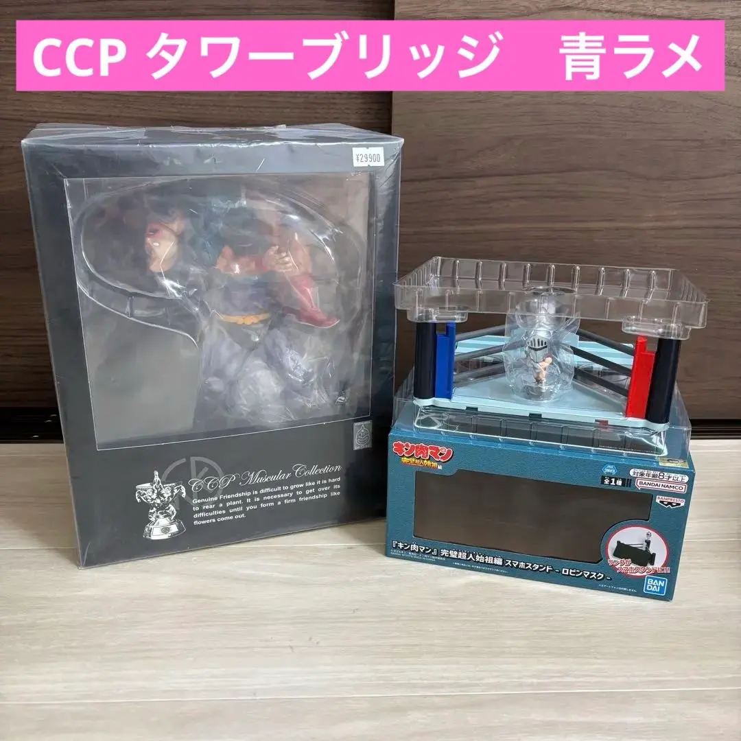 2026年最新】キン肉マン CCP タワーブリッジの人気アイテム - メルカリ