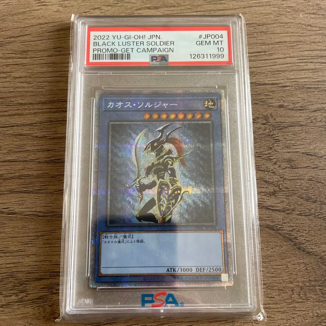 2026年最新】幻のカオスソルジャー psa10の人気アイテム - メルカリ
